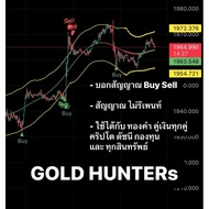 Gold Hunters indicator forex บอกสัญญาณจุดเข้า Buy Sell ใช้ได้กับทุกสินทรัพย์ ทองคำ น้ำมัน คริปโต หุ้