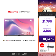 ใหม่ Aconatic ทีวี 75 นิ้ว LED 4K HDR10 WebOS TV (Wee 3.0) รุ่น 75US900AN Smart TV สมาร์ททีวี ระะบบป