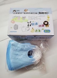 🌈台灣優紙兒童醫療3D防護口罩 ～有鼻線(幼繩)(罕見) 適合5-10歲兒童
