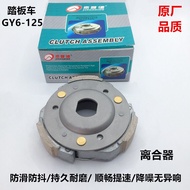 Scooter Motorcycle Fillet Fillet GY6125 Fillet GY6-125 150 Clutch From Drive Pulley Pulley Flip Bloc