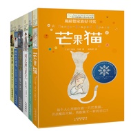 Evergreen International Award Novels Full Set Ivy Elementary School Students Extracurricular Reading