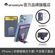 [AHAStyle] StandWallet iPhone Magnetic Phone Holder Card Anti-Degaussing Design Support MagSafe