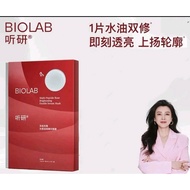 [ DuoDuo + BIOLAB ] Biolab multi-peptide rose brightening double serum mask
