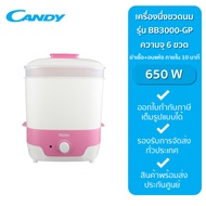 HAIER เครื่องนึ่งขวดนม อบฆ่าเชื้อ อบแห้ง รุ่น BB3000-GP ฆ่าเชื้อ 99.99% Bottle Sterilizer BB3000 Babier