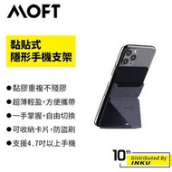 MOFT X 黏貼式隱形手機支架 輕薄支架 手機架 卡夾 可調角度 黏貼式 不留痕 隱藏式 懶人立架 手機座 [現貨]