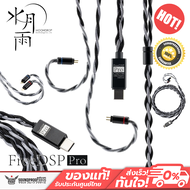 สายหูฟัง MOONDROP - FreeDSP Pro CS43198 Headphone Upgrade Cable 2Pin ขั้ว Type-C