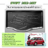 SUZUKI SWIFT 2012 - 2017 ถาดท้ายรถยนต์ / คิ้วกันสาด / ชายบันได / เสาแปะข้างรถ ประดับยนต์ ชุดแต่ง