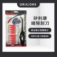 [ORIX/ORX] Fast Silicone Gap Scraper Made In Taiwan pw151/Silicone Spatula Sealant Tool Leveling Glass Glue