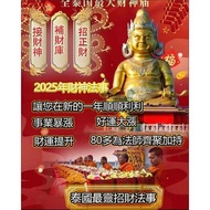 無效退款 招偏財 暴力招財 麻將招財 補財庫 偏財福 泰國招財項鍊 事業順利 泰國招財 招財手鍊 正財/偏財財富暴漲