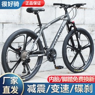 Mountain Bike Adult 26-Inch Lightweight Male Student Bicycle Youth City Sports Car off-Road Speed Racing