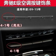 Suitable for Mercedes-Benz E-Class E200 E260 E300 E320E400Ens12.24