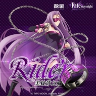 Rider系列美杜莎之戒指環幸運石