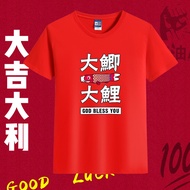 T High School Entrance Examination Send Short-Sleeved Clothes Test Wearing Test College Entrance Exa