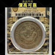 収 卷3旗4 北洋龍34年大榮譽品，銀幣，999銀條，銀元，銀幣，銀錠，舊銀，袁大頭，站洋、船洋、龍洋，大清銀幣、光緒元寶、日本龍銀、袁世凱，袁大頭，孫小頭，孫中山銀幣，袁世凱銀幣，宣統元寶，大清元寶
