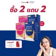[ซื้อ 2 แถม 2] Tokoyo Night Ex Plus [Amino] & [Collagen] I โตโกโย ไนท์ อีเอ็กซ์ พลัส สูตร อะมิโน และ