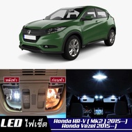 Honda HR-V (G2) ไฟ LED ภายใน สว่าง ติดตั้งง่าย คุณภาพสูง รับประกัน ไฟเพดาน ประตู ป้ายทะเบียน สีขาว สีฟ้า สีส้ม หลอดไฟตกแต่ง (Honda HRV) ฮอนด้า - MixITMax