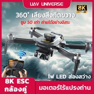 【หลีกเลี่ยงสิ่งกีดขวางทุกด้าน】2024 โดรน โดรนสี่แกน Brushless โดรนติดกล้องคู่ 4K HD โดรน 5G WIFI โดรน