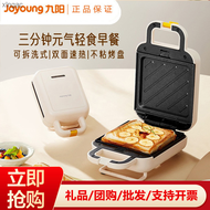 เครื่องทำอาหารเช้า Jiuyang เครื่องทำแซนด์วิชในครัวเรือนเครื่องเค้กวาฟเฟิลขนาดเล็กเครื่องอบและเตาปิ้งขนมปังอเนกประสงค์การอบขนมปังอัตโนมัติเต็มรูปแบบ Xlngac