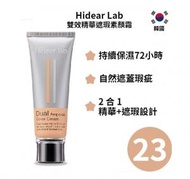 Hidear Lab - 雙效安瓶遮瑕乳霜 60ml【23色】(平行進口)
