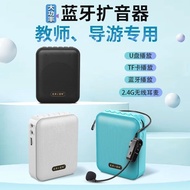 Love Class Little Bee Q801 Portable Amplifier USB Card Three-in-One Teacher Class and Guide Dedicate