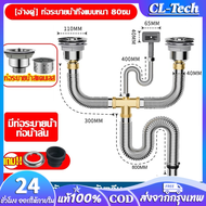 [จัดส่งฟรี]ไม่อุดตัน กันหนูกัด ท่อน้ำทิ้งอ่างล้างจาน 2หลุม สแตนเลส 316 สะดืออ่าง ท่อน้ำทิ้ง กันการระ