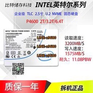 【可開發票】Intel/英特爾P4600 1.6T/2T/3.2T/6.4T U.2 企業級SSD固態硬盤