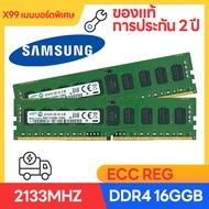 แถบหน่วยความจำ Samsung DDR4 2133MHZ 16GB RAM หน่วยความจำเมนบอร์ดเซิร์ฟเวอร์ RAM  X99 DDR4 หน่วยความจำเฉพาะสำหรับเมนบอร์ด X99 เซิร์ฟเวอร์ LGA2011-3