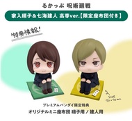 MegaHouse Look up Jujutsu Kaisen Glass Home Seven Sea Building High School Anime Figure Collectible