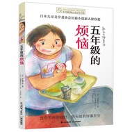 [Xinhua Bookstore Flagship Store Official Website] Genuine Free Shipping Fifth Grade Trouble/Evergre