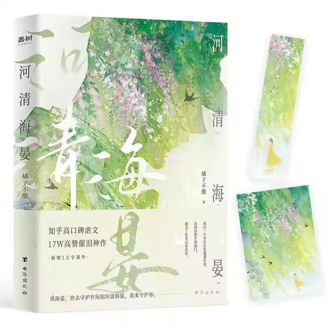 Heqing Haiyan By Oranges Are Not Sour, Zhihu Abuse Text 17W High Praise, Tear-jerking God Works, Hea
