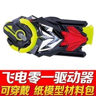 5Kamen Rider Shiwang เข็มขัดแปลงร่างมีดศักดิ์สิทธิ์ใบมีดศักดิ์สิทธิ์ไดรฟ์ Jiadou King ของเล่นเด็กเด็