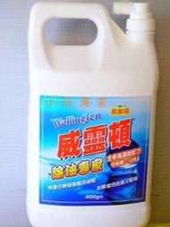 ◇小政清潔社◇ 威靈頓 除油專家 4000gm // 高濃縮配方、快速分解頑強油垢 // 四瓶免運費