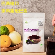 Acai Imported _ Berry Powder Acai Berry Powder Acai Powder 200g/1kg Packaging