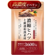 Longo Pepper Supplement 3600mg/Bag with Piperine 30mg Equivalent to 1g of Long Pepper per Day【120 Da