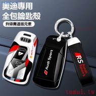 Low Price Car AUDI AUDI Track Version AUDI Key Cover All-Inclusive Protective Key Shell A4L/A6L/A3/Q3/Q5L/Q2L/A1/Q7/Q8 Key Cover Keychain