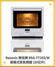Rasonic 蒸氣焗爐