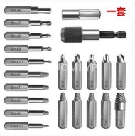 Others - 斷頭螺絲取出器-SKU01446 22件取出器黑快脫款