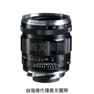 福倫達專賣店:Voigtlander 35mm F2 APO VM (Leica,M6,M10,Bessa,R3A)