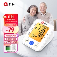 仁和 电子血压计血压仪家用上臂式医用血压仪大屏背光语音高精准款血压测量仪 NX-8501B