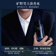 【Living plants】 招财 JEANMISS【2套 59】男士香水三件套装小样大地淡香七夕情人节礼物送男友 旷野+蔚蓝+大地【30ml3瓶】