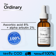 The Ordinary Ascorbic Acid 8% + Arbutin 2% ปริมาณ 30 ml