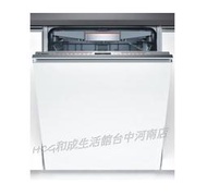 【升昱廚衛生活館】BOSCH SME68TX26E 6系列 60cm 洗碗機 全嵌型 滑動絞鏈 來電詢問另有優惠