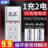 倍量9v可充電電池充電器套裝6F22鋰電無線話筒麥克風萬用表通用伏