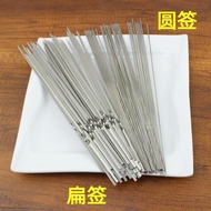 [Sst baking stick]BBQ Stick Stainless Steel BBQ Stick Mutton Skewers Barbecue Skewer Kebabs Supplies