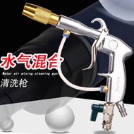Pneumatic Water-gas Mixing Gun Car Cleaning Gun High-pressure Gun Gas Water Gun Water-gas Dual-purpo