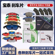 Cars brake pads Front and Rear Ceramic Brake Pads Suitable for Changan Geely BYD Brake Pads