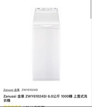 Zanussi 金章 ZWY61024SI 頂揭式洗衣機
