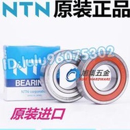 進口日本NTN軸承6800 6801 6802 6803 6804 6805 6806 ZZ LLU LLB