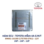 กล่อง ECU กล่องคอมพิวเตอร์ กล่องเครื่อง TOYOTA 4A-G 89661 ENGINE CONTROL โตโยต้า โคโรล่า โคโรน่า อะไ