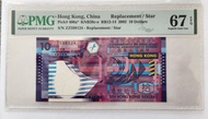 香港十元紙幣 PMG 67 EPQ